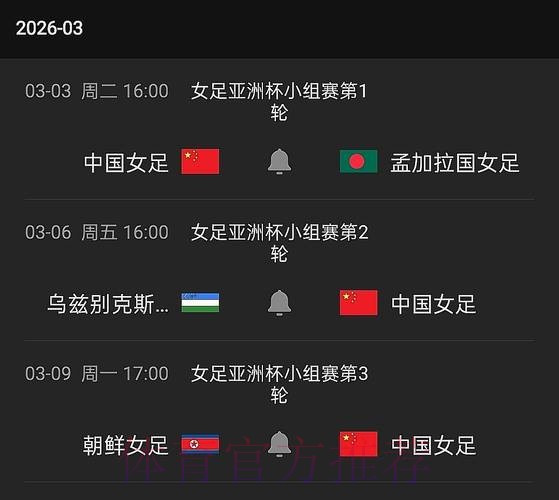 观看世界杯女足直播的最佳体育APP推荐