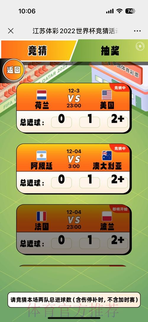 全面覆盖世界杯竞猜在线全站