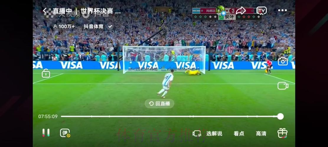 免费在线观看世界杯高清官方直播