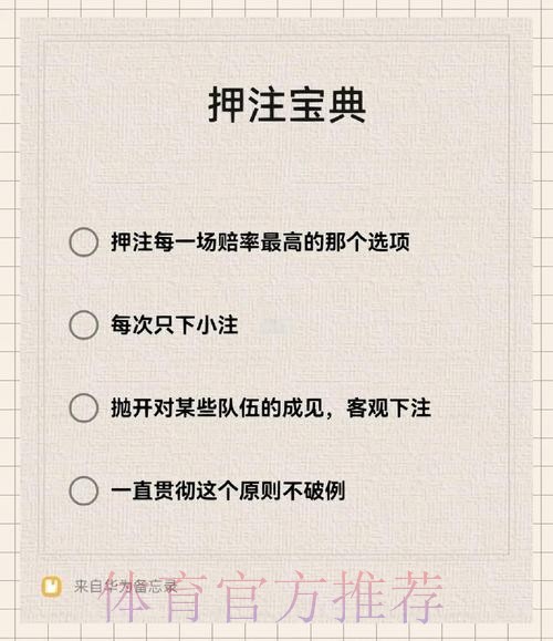 揭秘世界杯安全下注网站的选择技巧