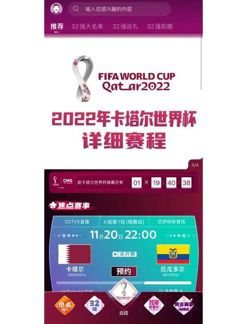 2026年最火的世界杯滚球平台推荐